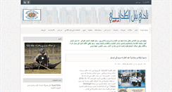Desktop Screenshot of nadibabil.com